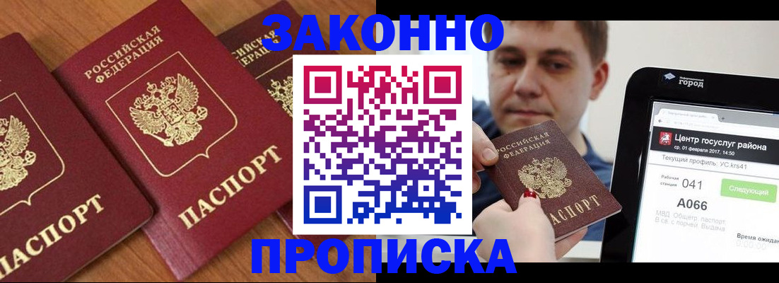 временная регистрация собственник в Калининградской области