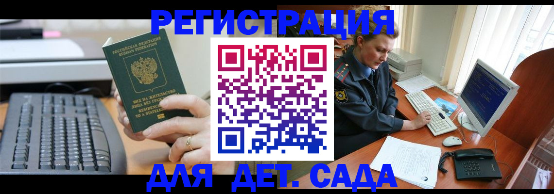 временная регистрация для всех в Калининградской области