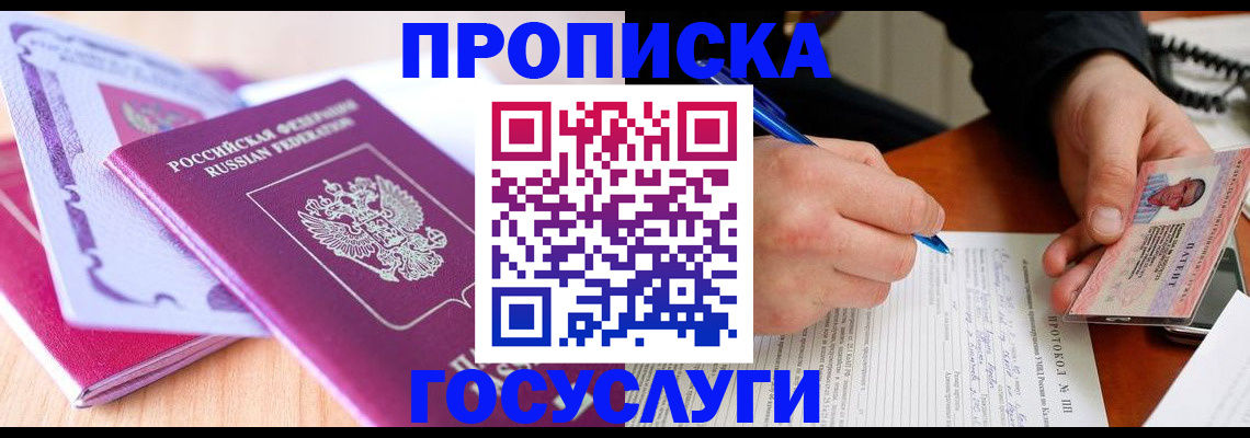 миграционный учет в Калининградской области