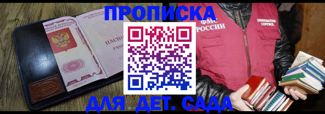 прописка для кредита в Калининградской области